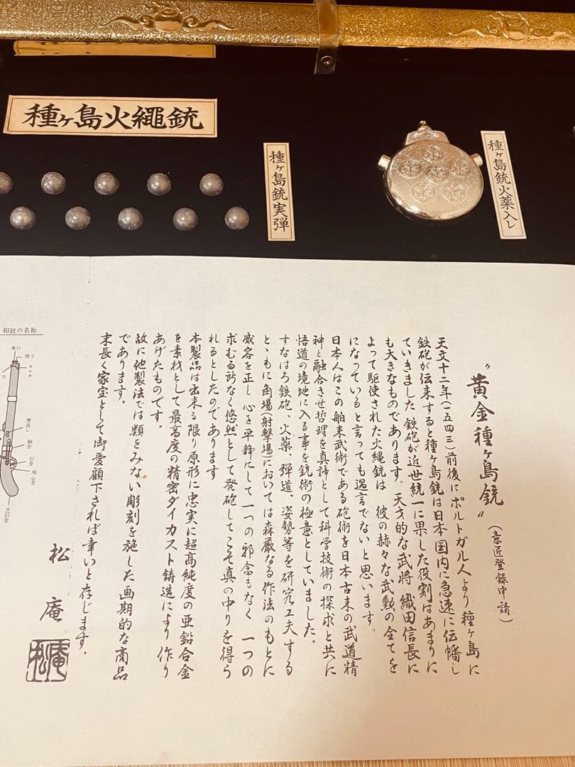 種子島　火縄銃　レプリカ　ケース無しにて発送します