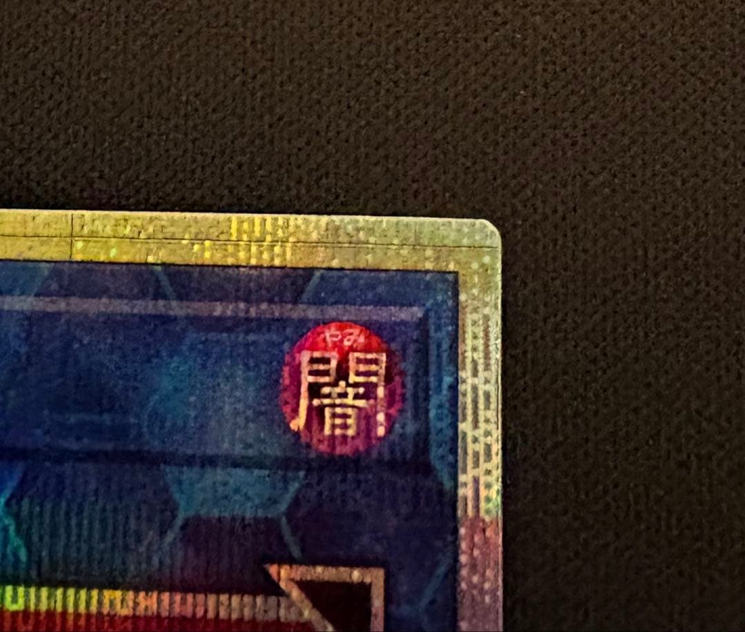遊戯王　S:P リトルナイト　プリシク　(絵違いver.)