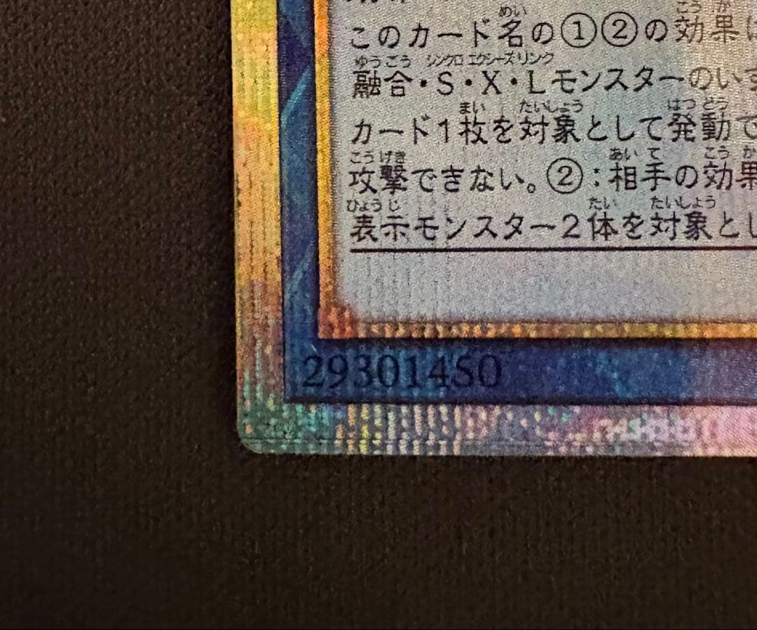 遊戯王　S:P リトルナイト　プリシク　(絵違いver.)