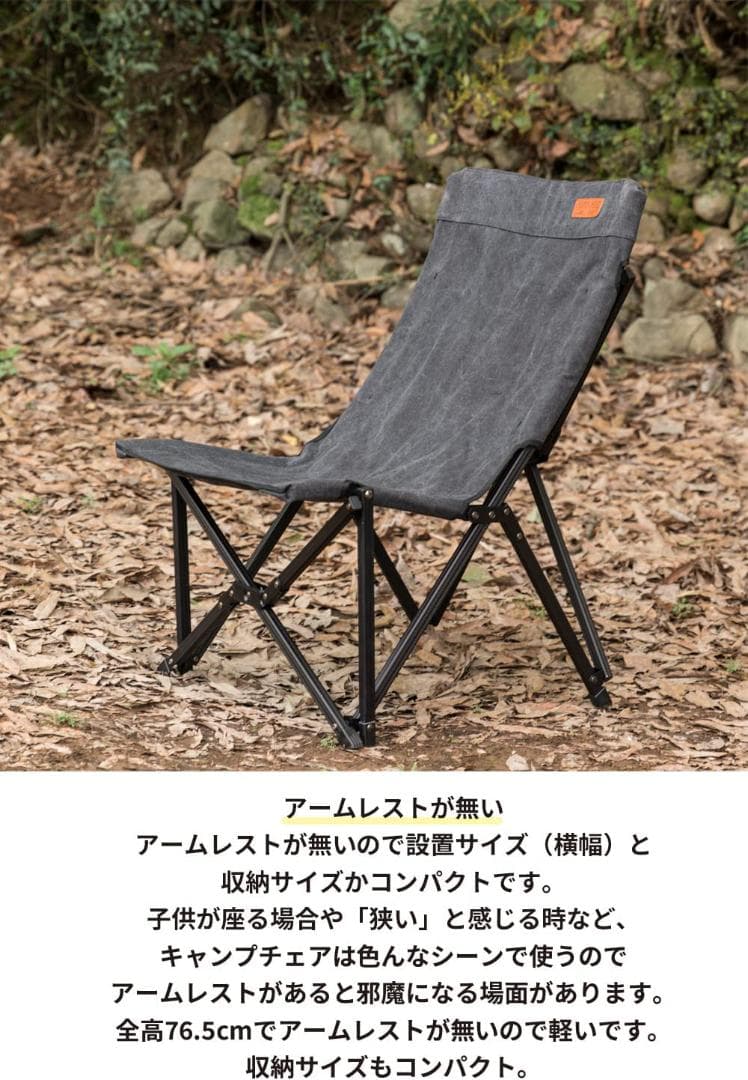 焚き火ローチェア アウトドア チェア 厚手 帆布製 ブラック