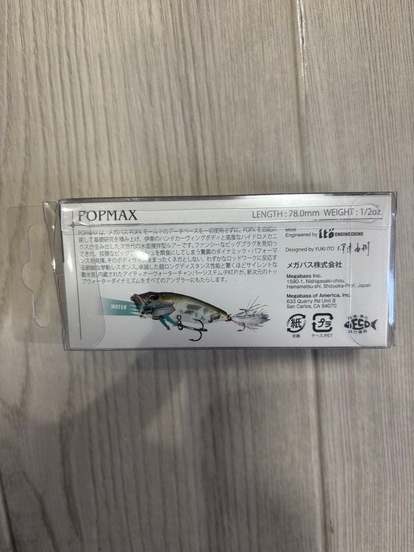 メガバスPOPX [MANT HIHI]、カブキ紅　2種