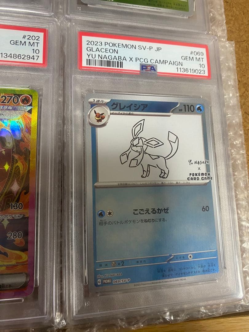 【psa10最安値】大人気高騰ブイズ4枚セット