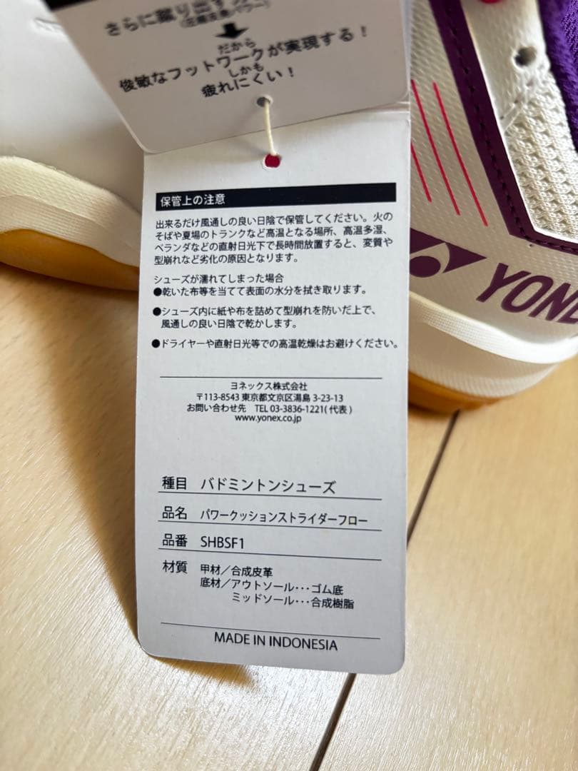 YONEX バドミントンシューズ 22.0