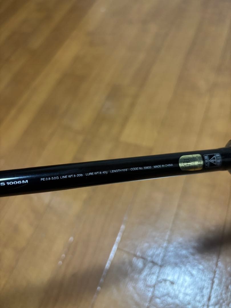Huy Nguyen 様　SHIMANO ディアルーナ　S1006M