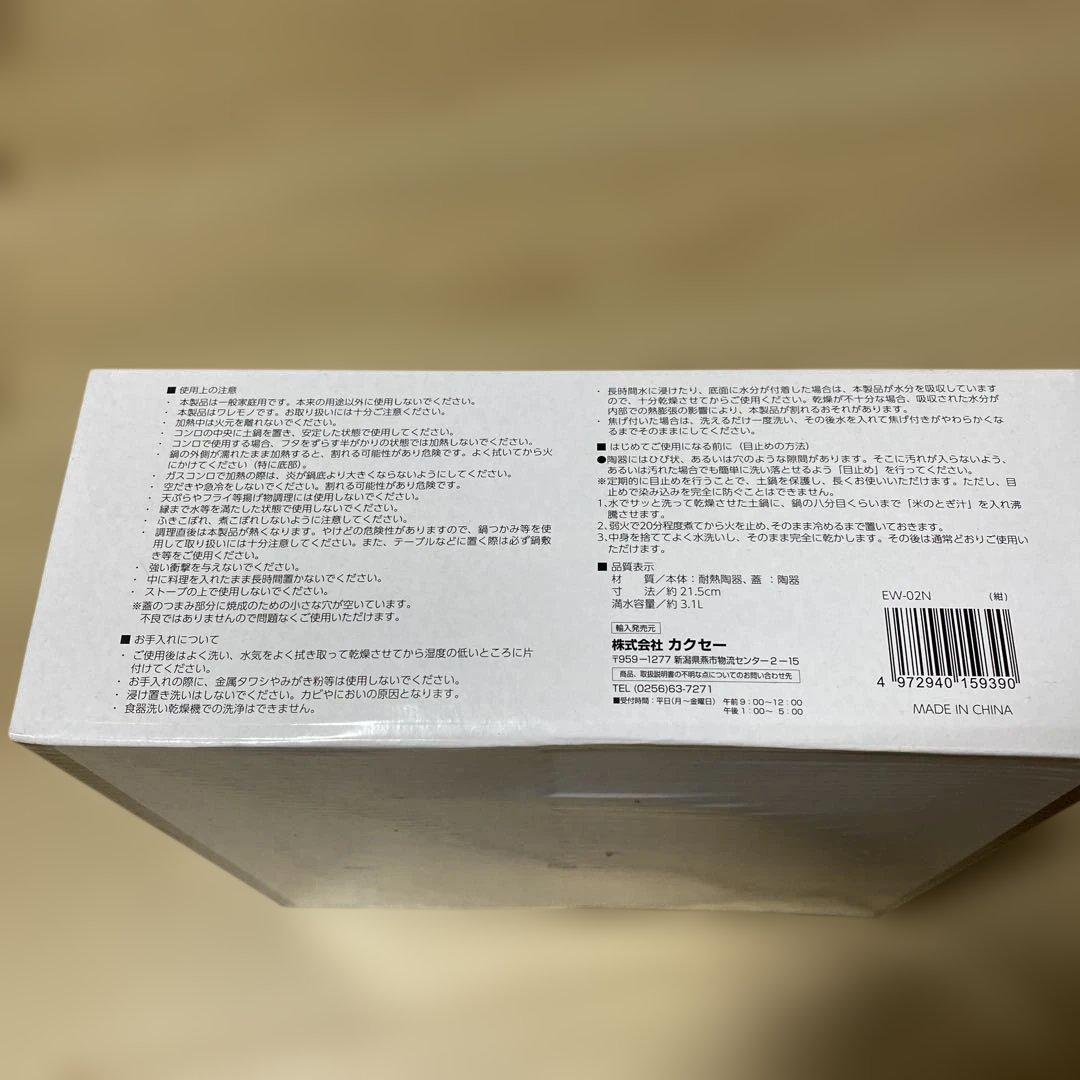KISSUI 菊粋 8号 土鍋