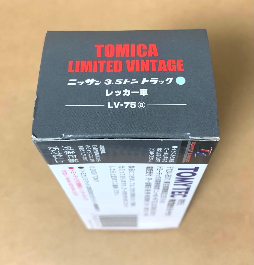 トミカ リミテッド ヴィンテージ　ニッサン 3.5トン トラック レッカー車
