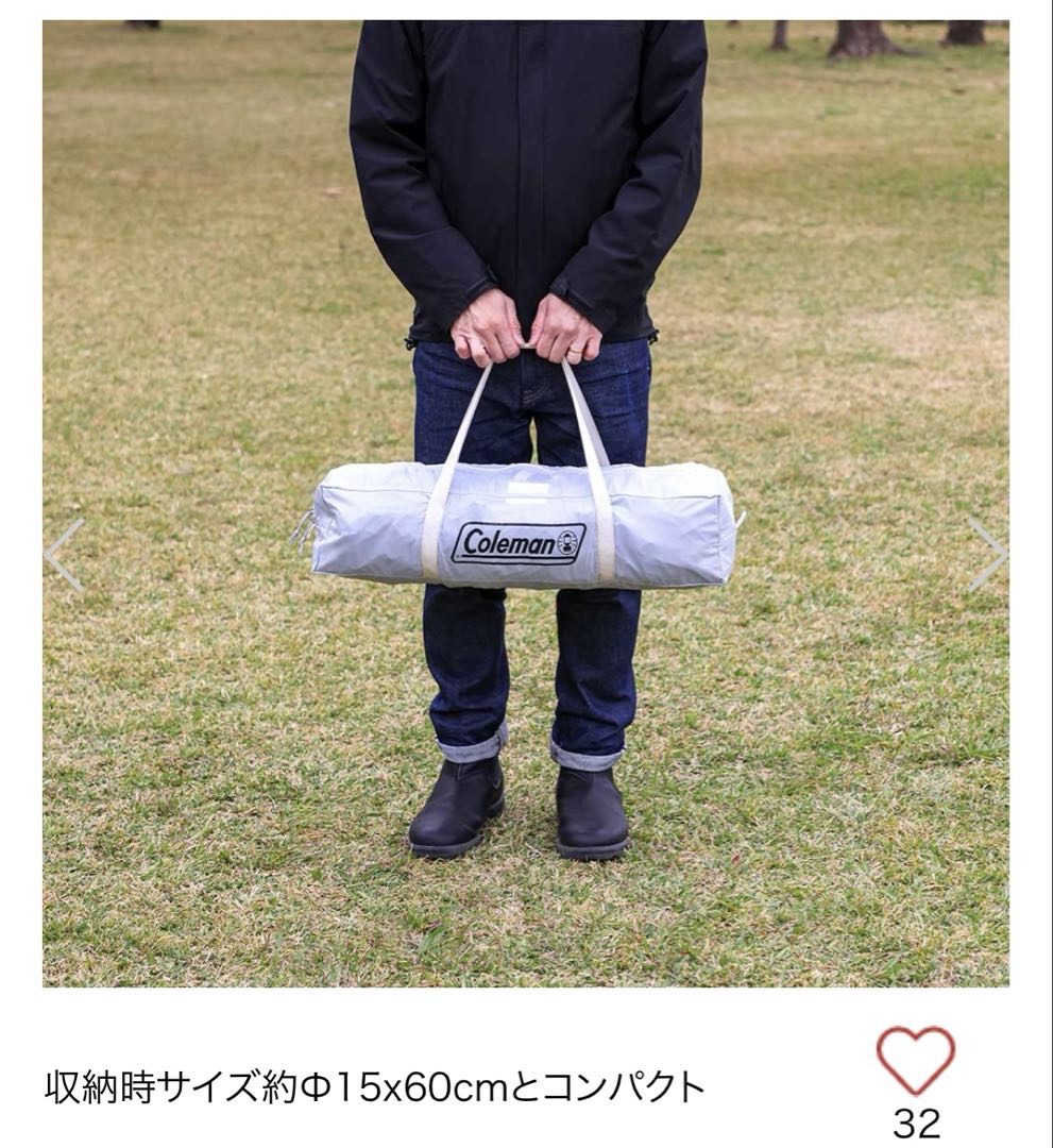 Coleman テント　スクリーンigシェード＋
