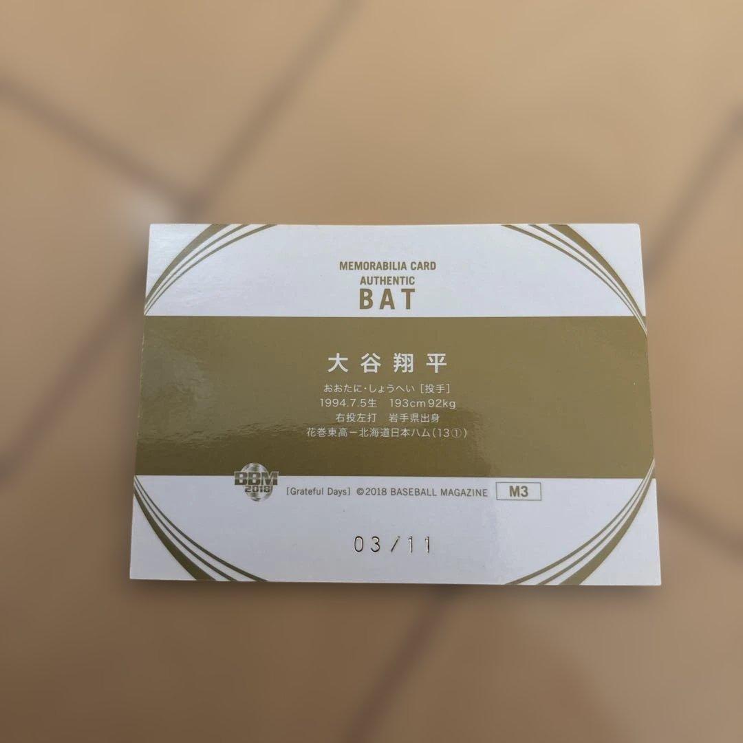 BBMベースボールカードセット 大谷翔平 Grateful Days