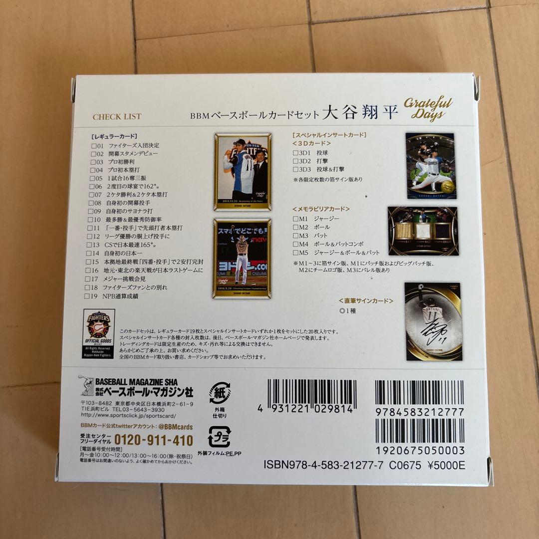 BBMベースボールカードセット 大谷翔平 Grateful Days