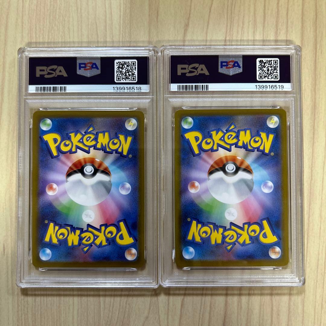 PSA10 連番　ナンジャモのカイデン ナンジャモのタイカイデン AR
