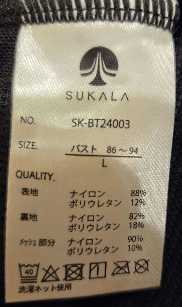 SUKALA 美品♪アシンメトリーギャザーブラトップス ブラックL