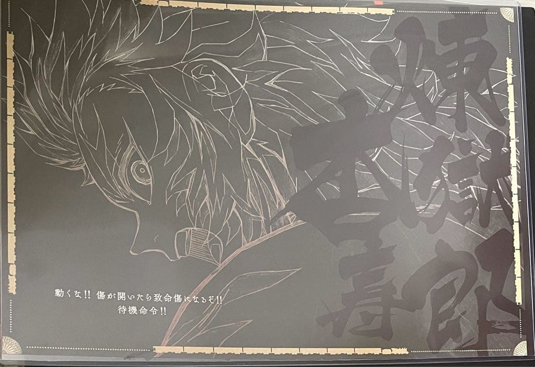 鬼滅の刃 ufotable DINING ランチョンマット 猗窩座 煉獄杏寿郎
