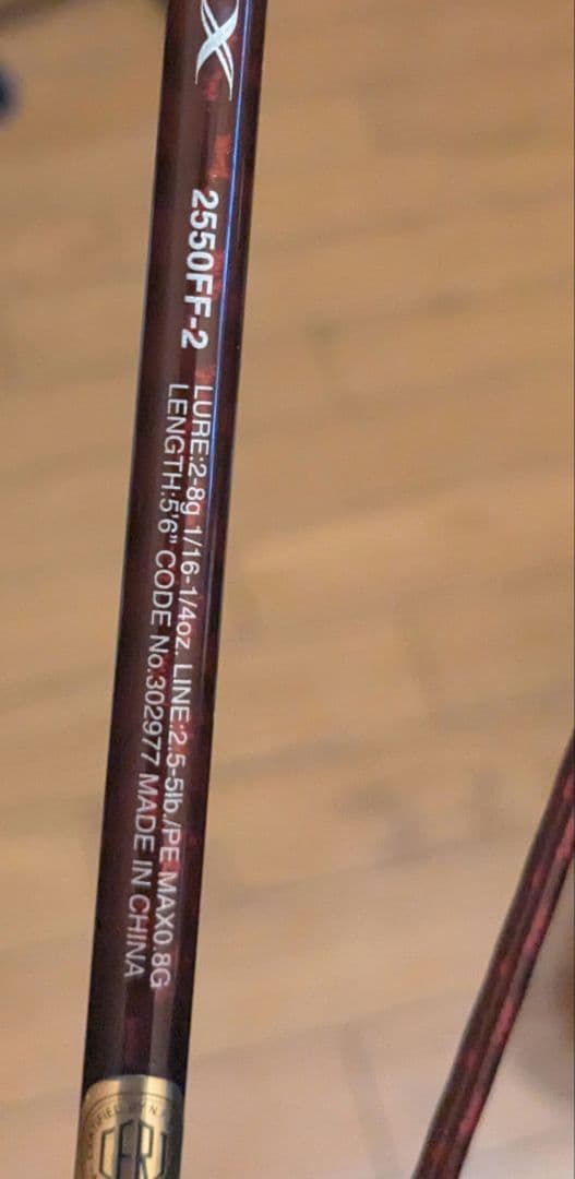 シマノ スコーピオンXV 2550FF-2 2ピース 美品 SHIMANO