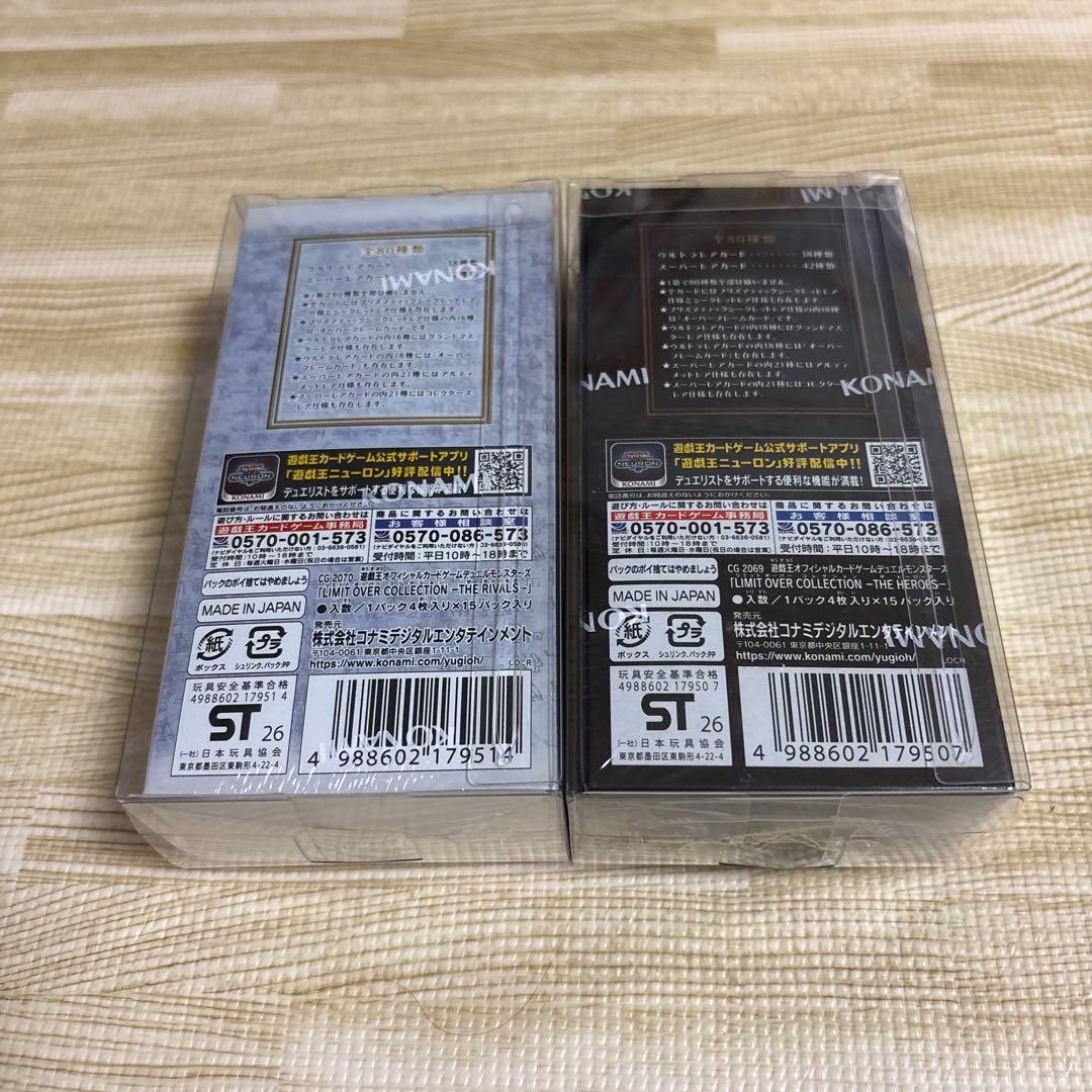 遊戯王OCG LIMIT OVER COLLECTION 未開封 シュリンク付き