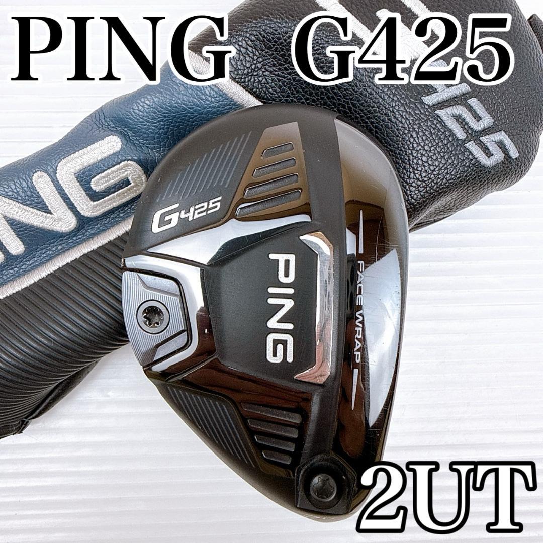 PING（ピン）　G425　ユーティリティ　2UT　ヘッドのみ／ハイブリッド