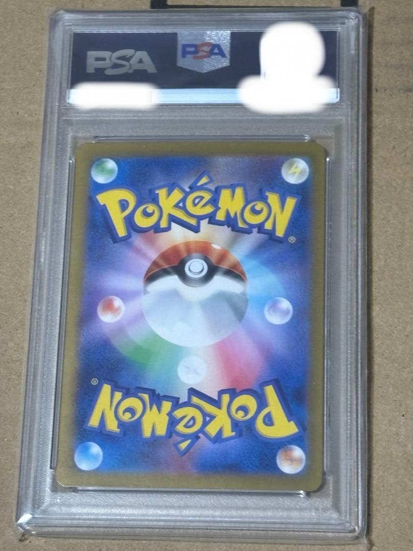 ゼイユ sar psa10