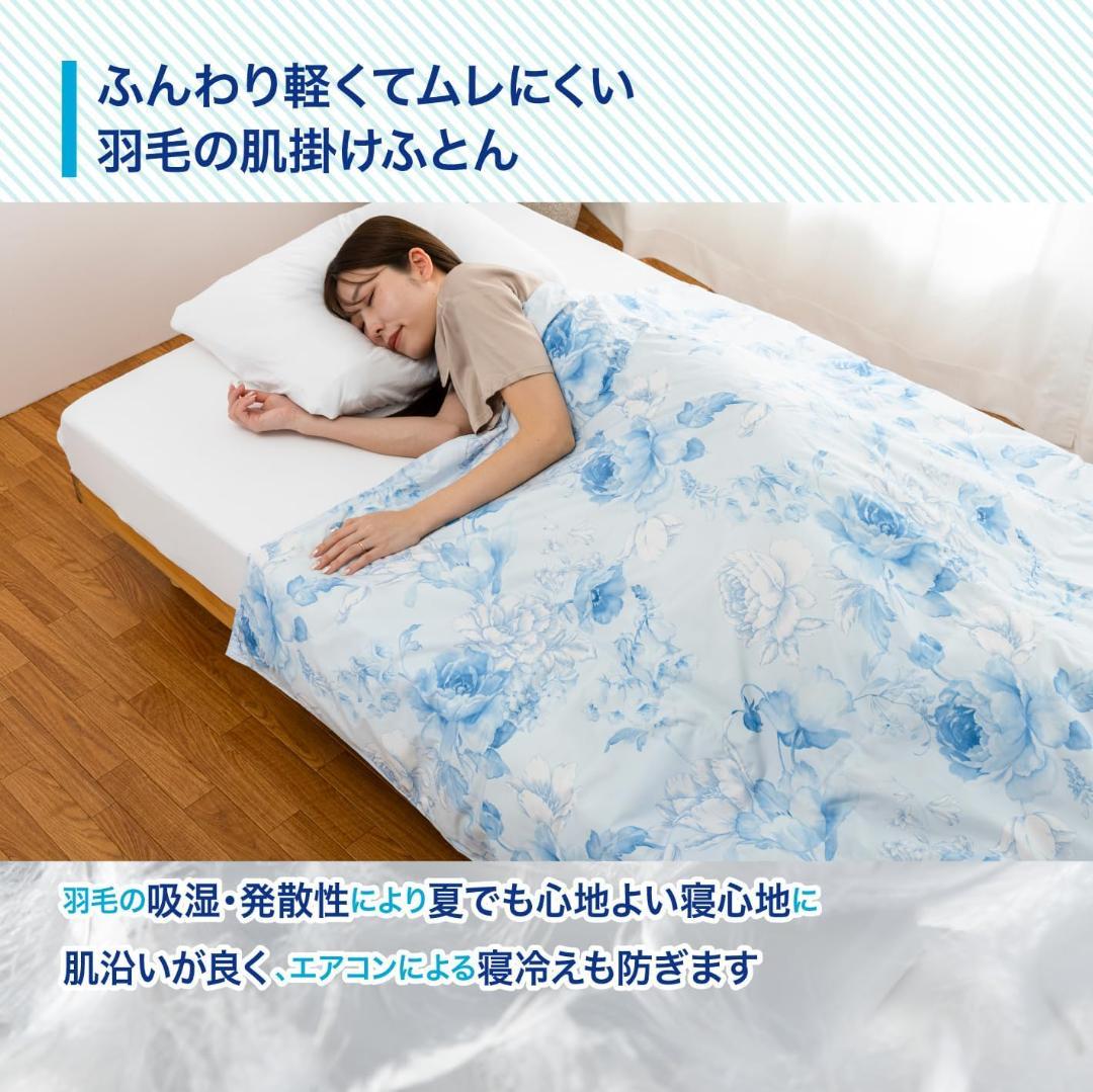 新品 日本製 ダウンケット ダブル 夏用 羽毛布団ホワイトダックダウン70%
