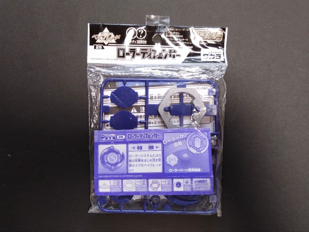 ご*き様 ベイブレード 爆転シュート と メタルファイト コレクション販売