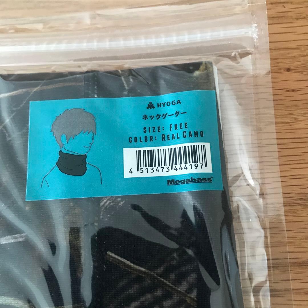 メガバス　HYOGAネックゲイター新品　ヒョーガ　入手困難カラー　リアルカモ