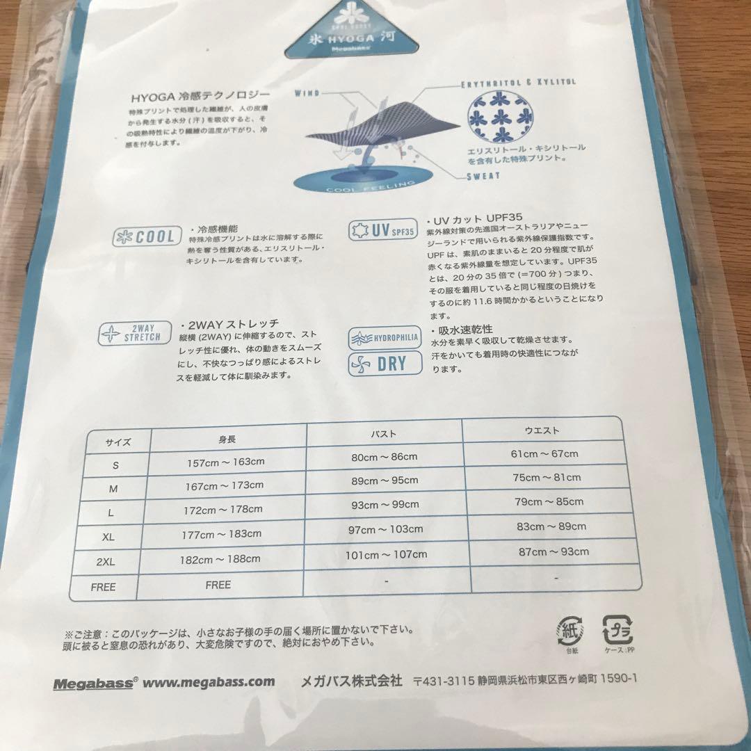 メガバス　HYOGAネックゲイター新品　ヒョーガ　入手困難カラー　リアルカモ