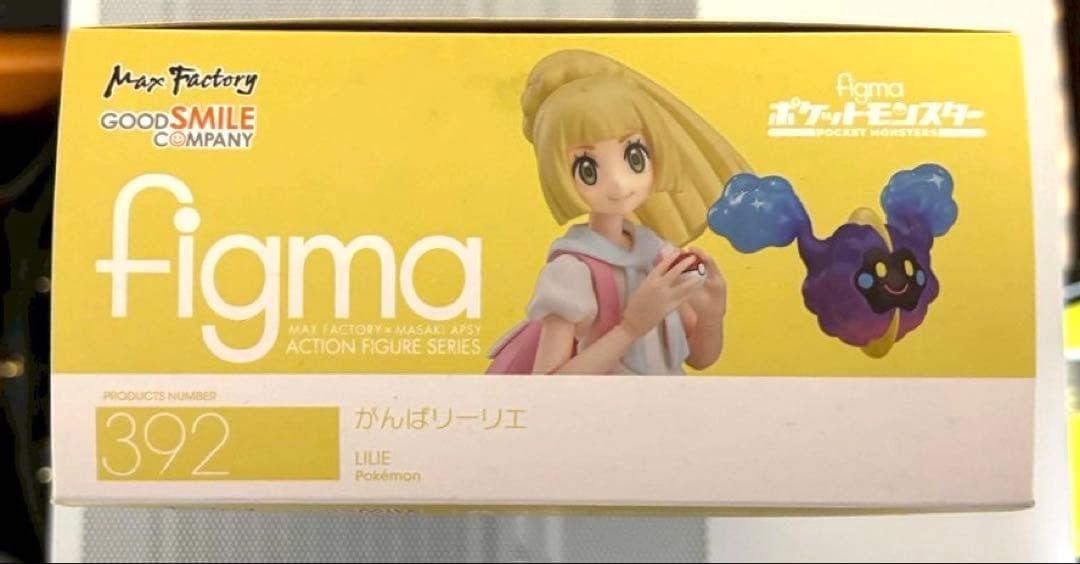 がんばリーリエ　figma