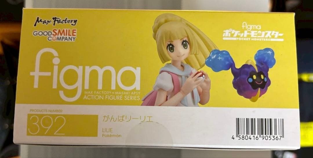 がんばリーリエ　figma