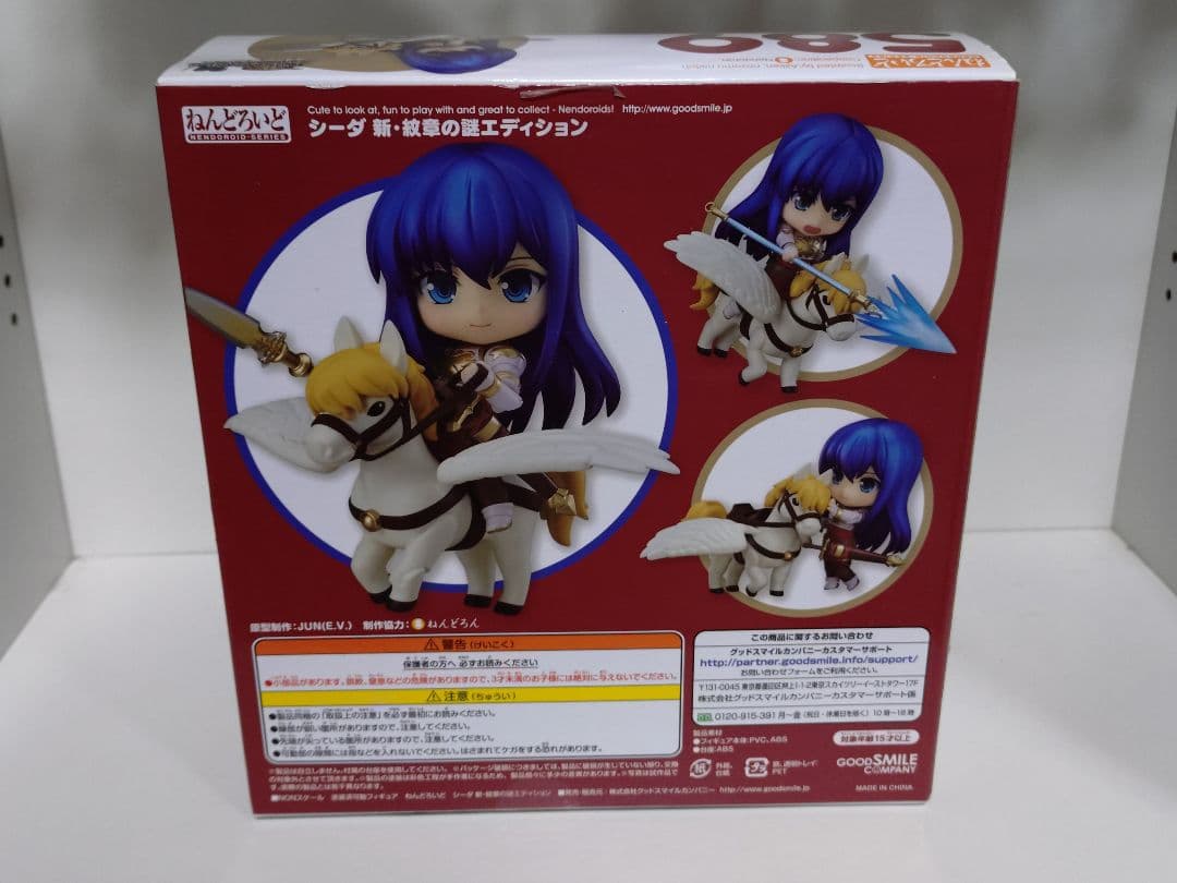 ファイアーエムブレム　フィギュア　シーダ　ねんどろいど
