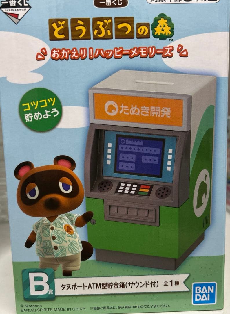 どうぶつの森 一番くじ　B賞　貯金箱　C賞　マグカップ