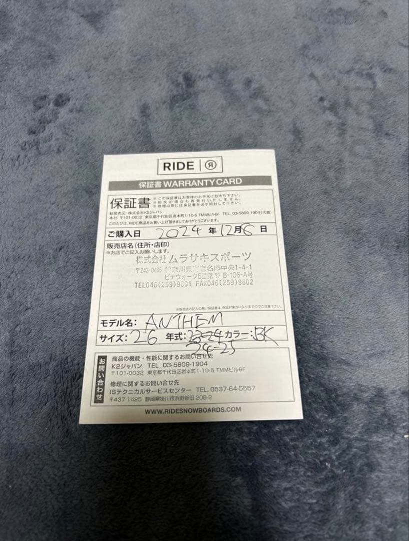 RIDE ANTHEM スノボブーツ メンズ 24-25モデル 26センチ