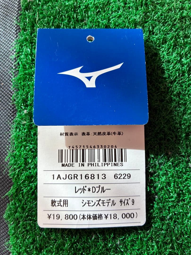 Mizuno 軟式グローブ ミズノ　MAJOR STYLE シモンズ選手モデル