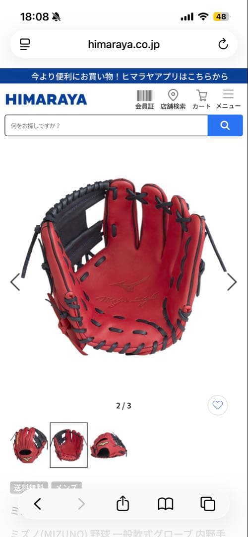 Mizuno 軟式グローブ ミズノ　MAJOR STYLE シモンズ選手モデル