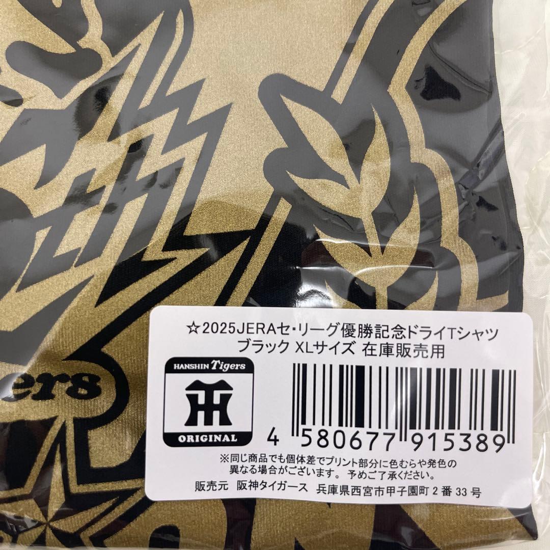 2025 JERAセ・リーグ優勝記念ドライTシャツ XLサイズ ブラック