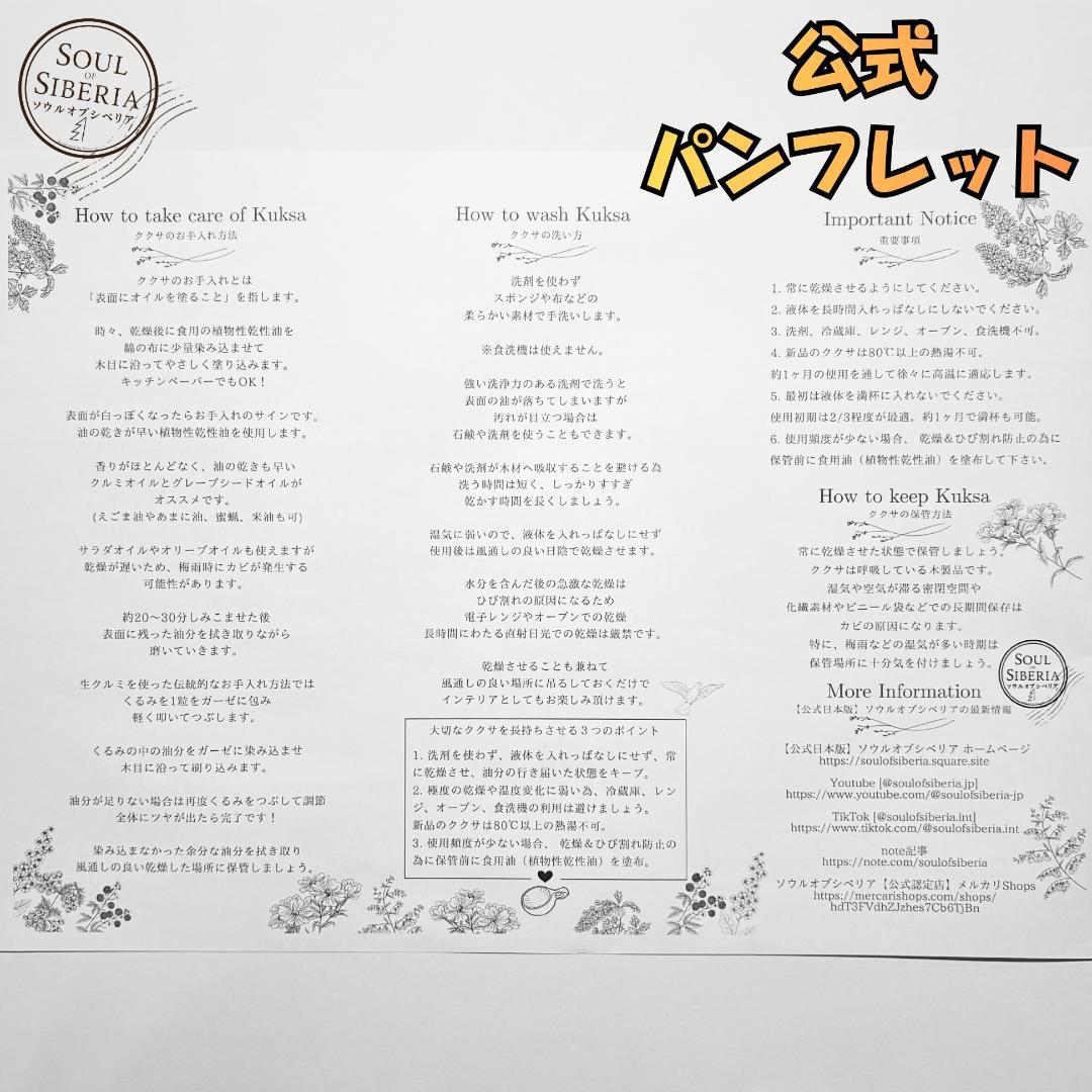 ⭐️【日本限定】ボウル＆スプーン Bowl S 台形【公式】ソウルオブシベリア