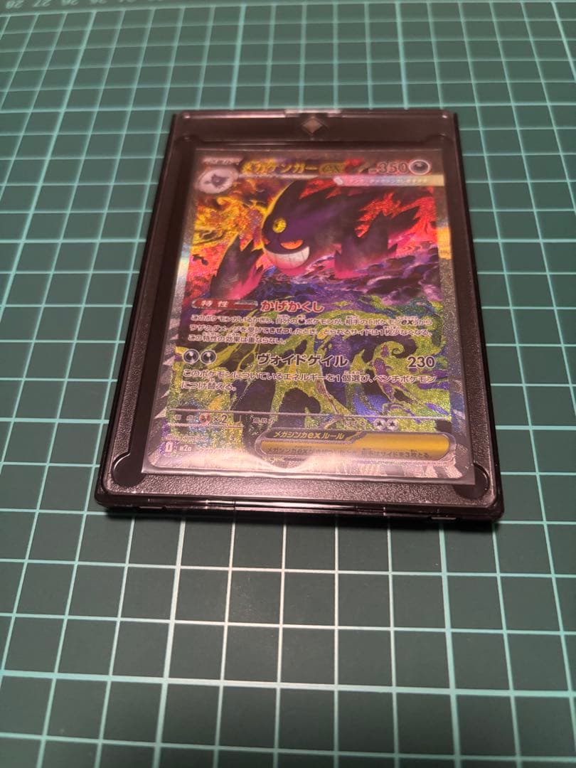 美品メガゲンガーex SAR