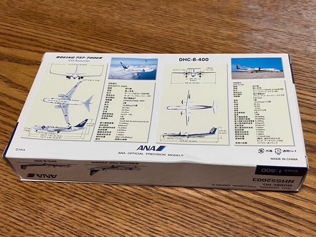 1/500 ANA BOEING 737-700ER ANA 旅客機 2セット