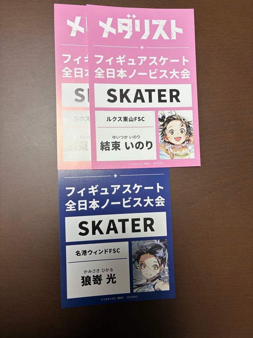 【本日限定価格】メダリスト グッズ まとめ