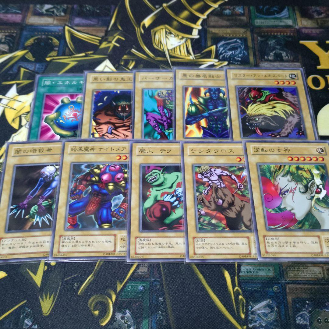 遊戯王 2期 EX-R 遊戯＆海馬 デッキ 青眼の白龍 ブラックマジシャン