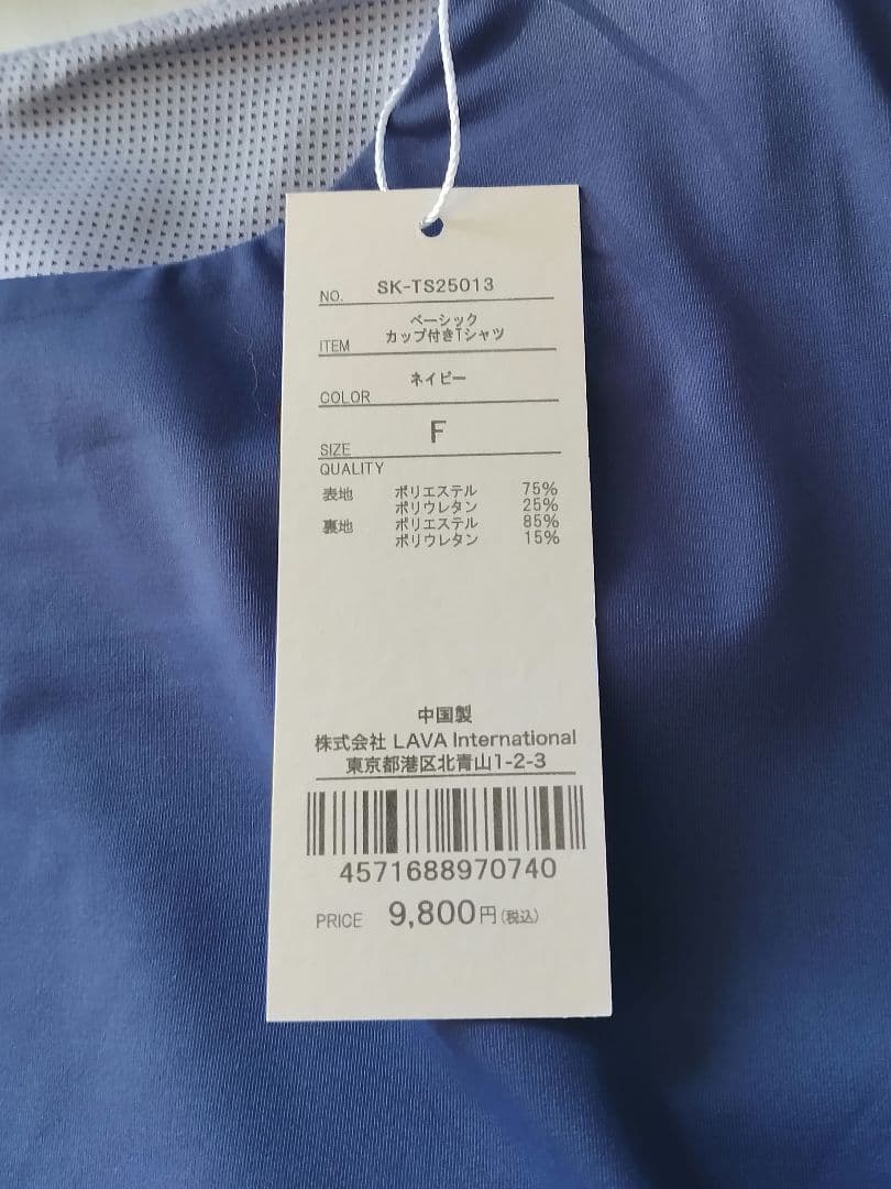 新品　未使用　Lava SUKALA ネイビー フレアスリーブ ヨガウェア