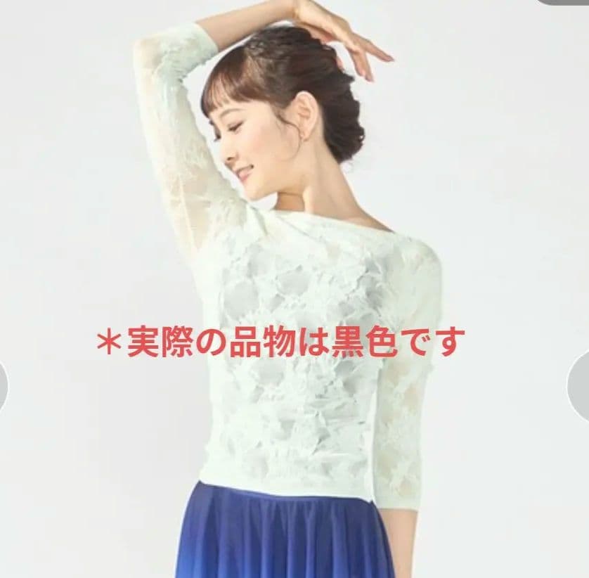 【お値下げ】新品Chacott ノーソーイングニット　シアーレースボートネック黒