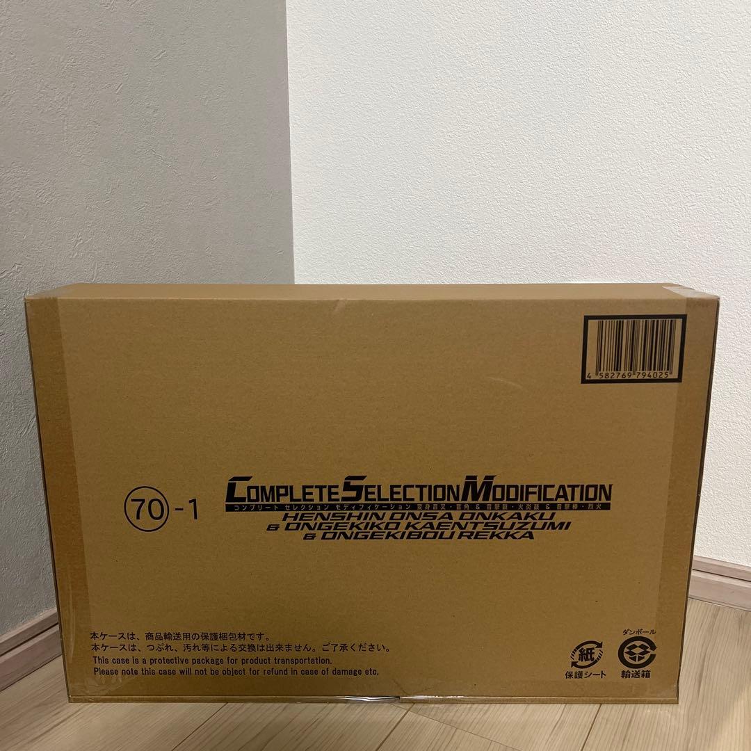 CSM変身音叉・音角 ＆ 音撃鼓・火炎鼓 & 音撃棒・烈火