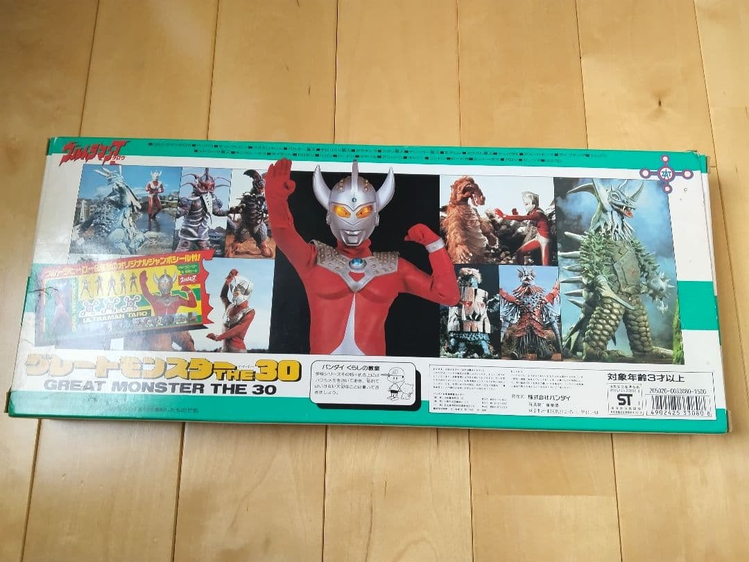 ウルトラマン タロウと人気怪獣が大集合 THE30 復刻版