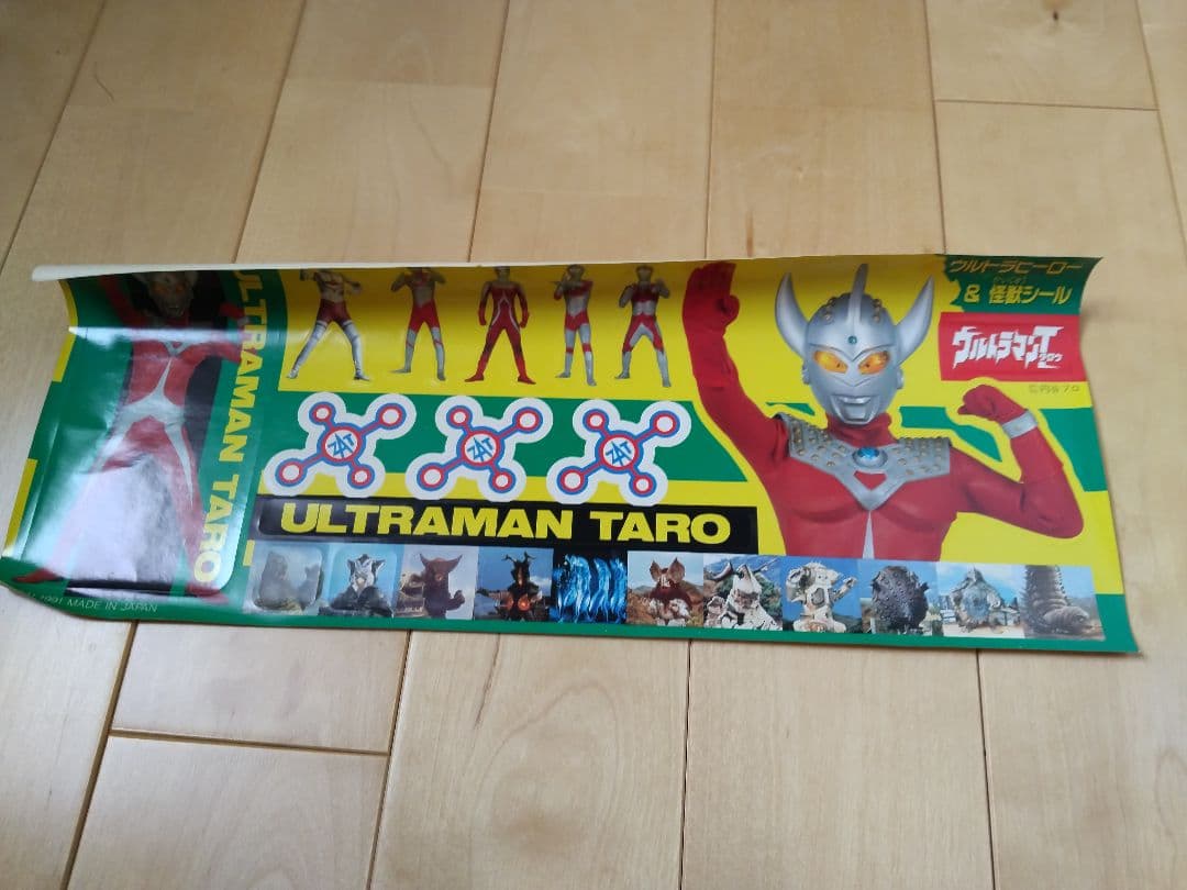 ウルトラマン タロウと人気怪獣が大集合 THE30 復刻版
