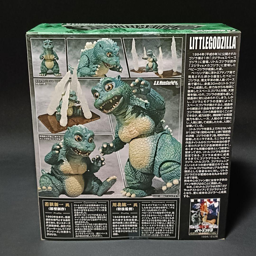 開封 S.H.MonsterArts リトルゴジラ