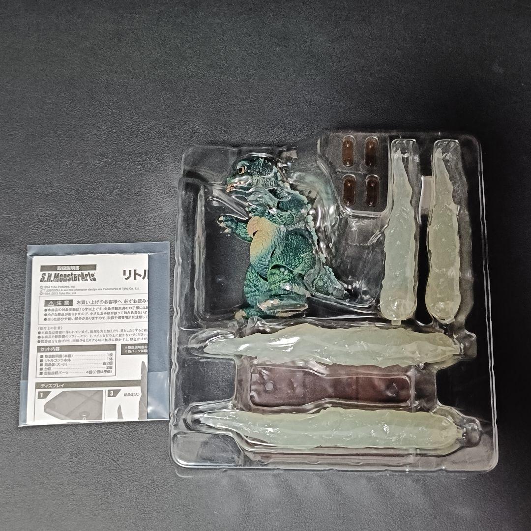 開封 S.H.MonsterArts リトルゴジラ