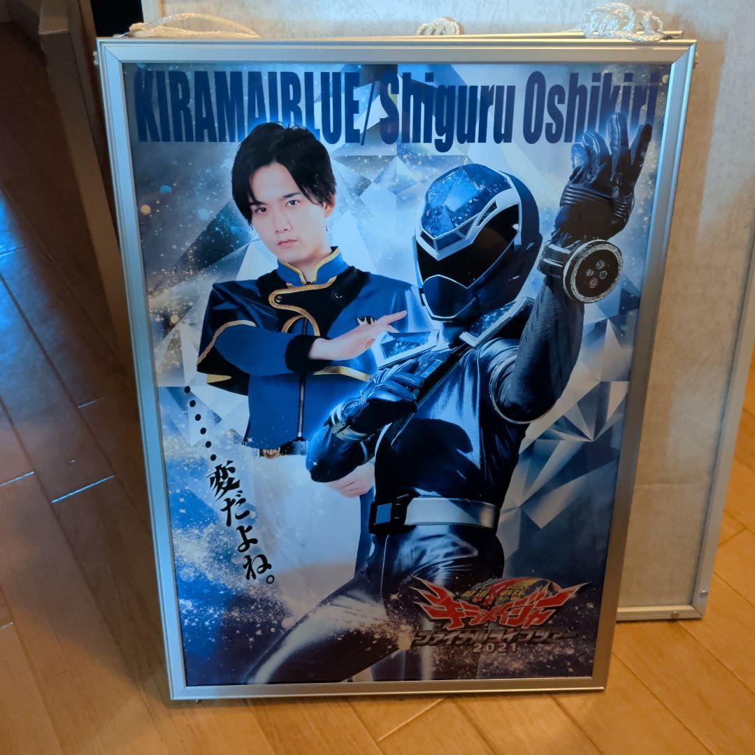 魔進戦隊キラメイジャー　ファイナルツアー　ポスター　まとめ売り