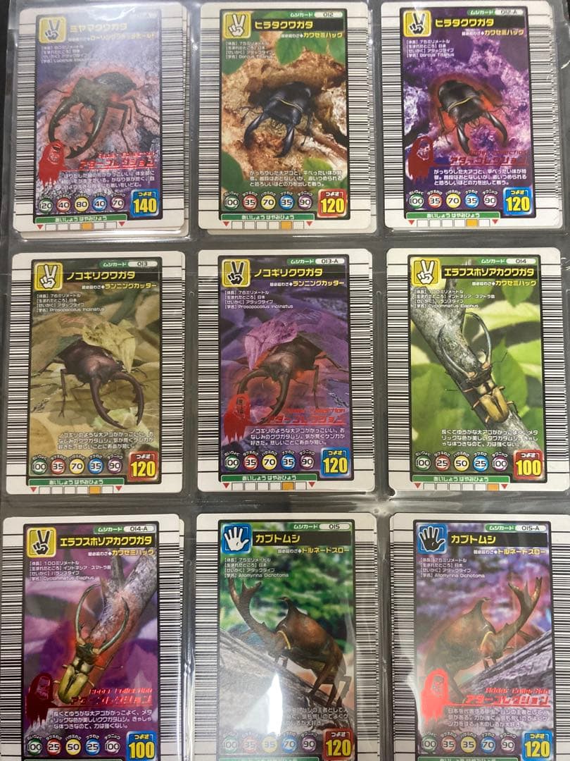 ムシキング◆2004セカンド＋◆103枚コンプセット