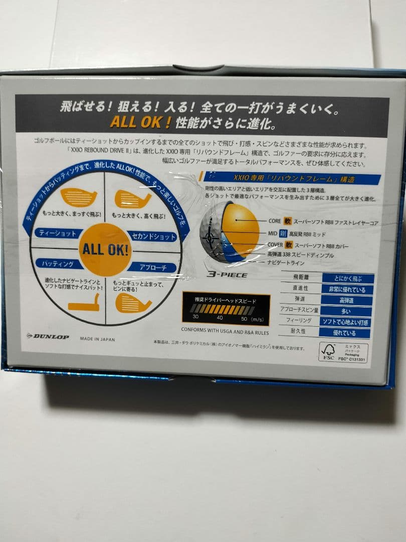 【値下ました】DUNLOP(ダンロップ) XXIO REBOUND DRIVE2