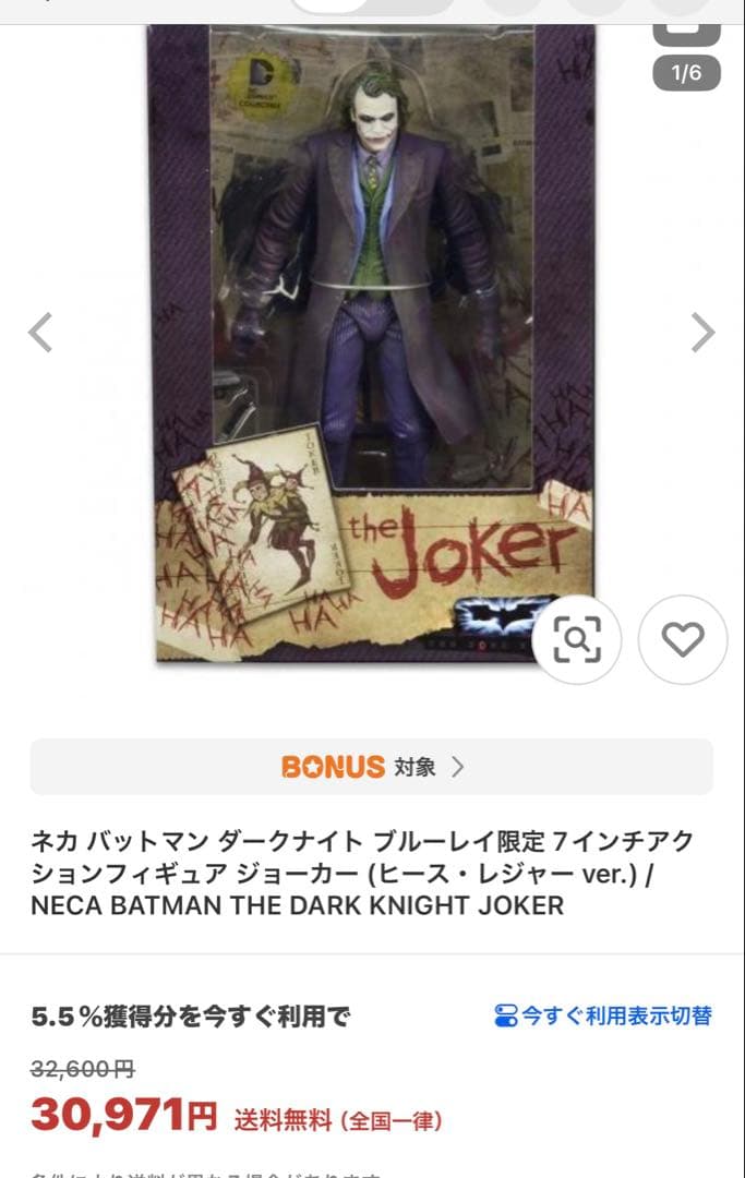 バットマン ダークナイト ジョーカー1/4の18インチビッグスケールアクション