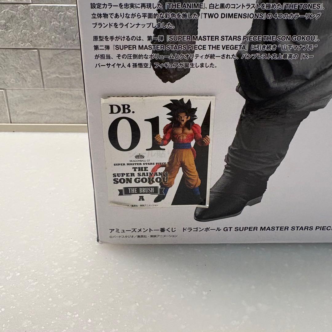 開封品 国内正規品SMSP 超サイヤ人4 孫悟空 01 A賞 ブラシカラー彩色