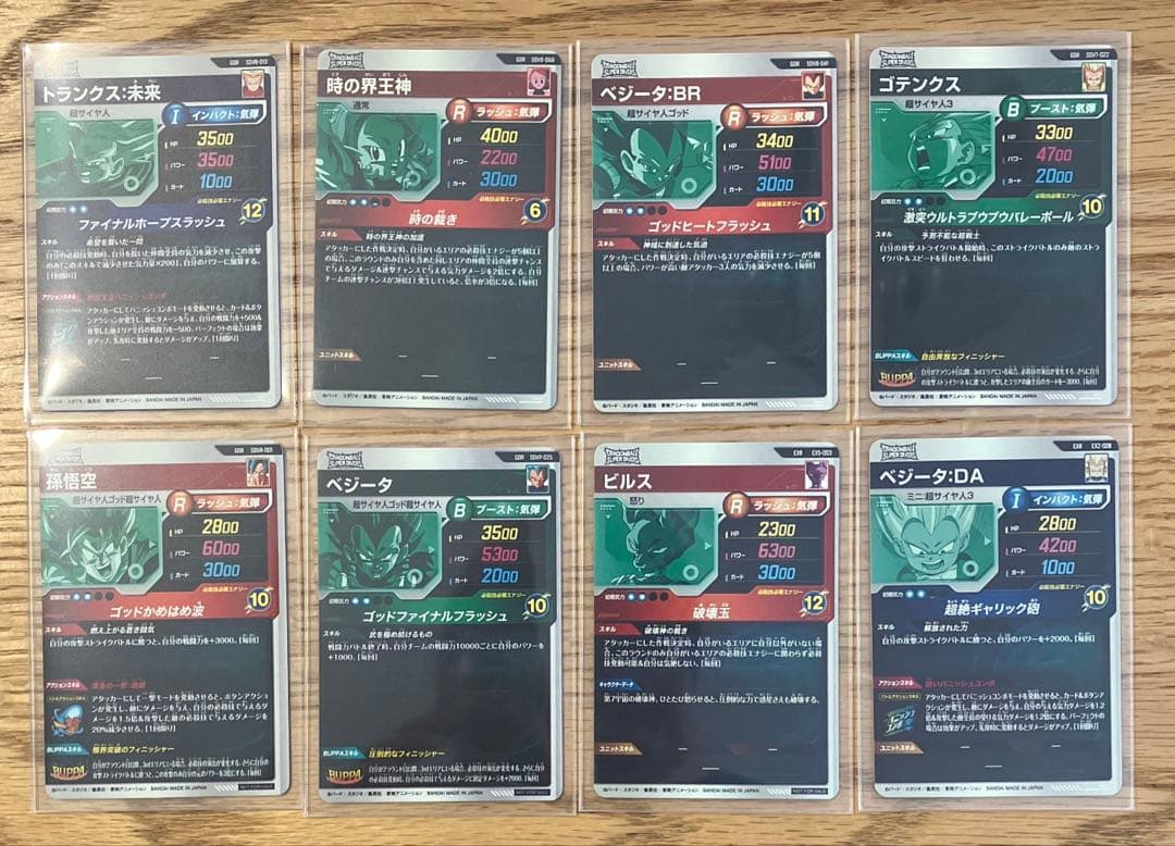 ドラゴンボールスーパーダイバーズGDR、EXRセット
